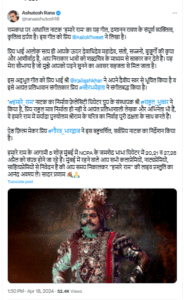 Read more about the article कलाकार आशुतोष राणा २२ वर्षांनी रंगभूमीवर-रामकथा वर आधारित नाटक ‘हमारे राम’