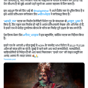 कलाकार आशुतोष राणा २२ वर्षांनी रंगभूमीवर-रामकथा वर आधारित नाटक ‘हमारे राम’