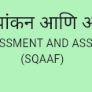 SQAAF चे कोणते पुरावे असावेत?