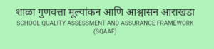 Read more about the article SQAAF How Register