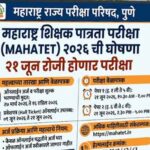 mahaTET